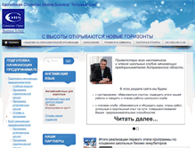 Tablet Screenshot of cobs.ru